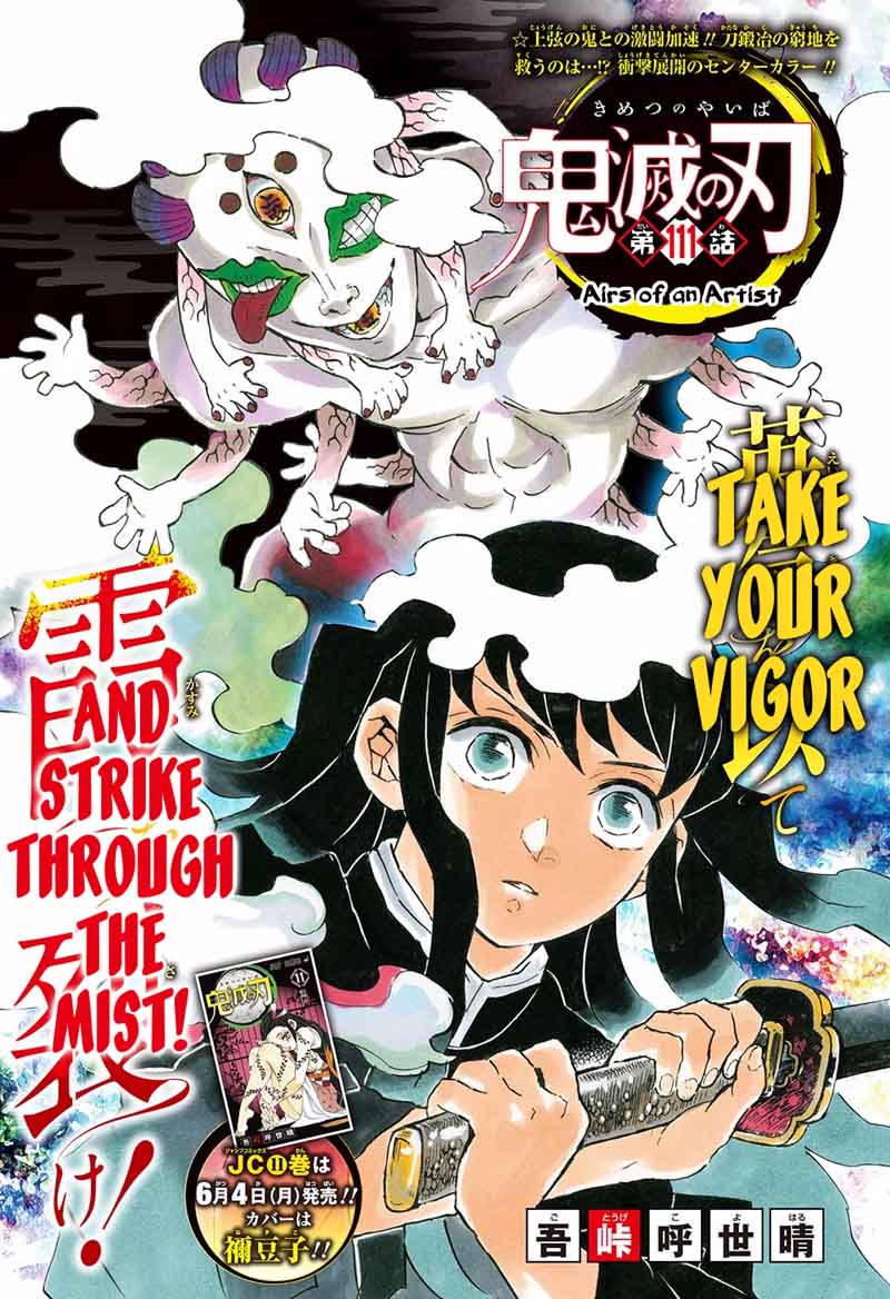 Demon Slayer Chapter 111 - Page