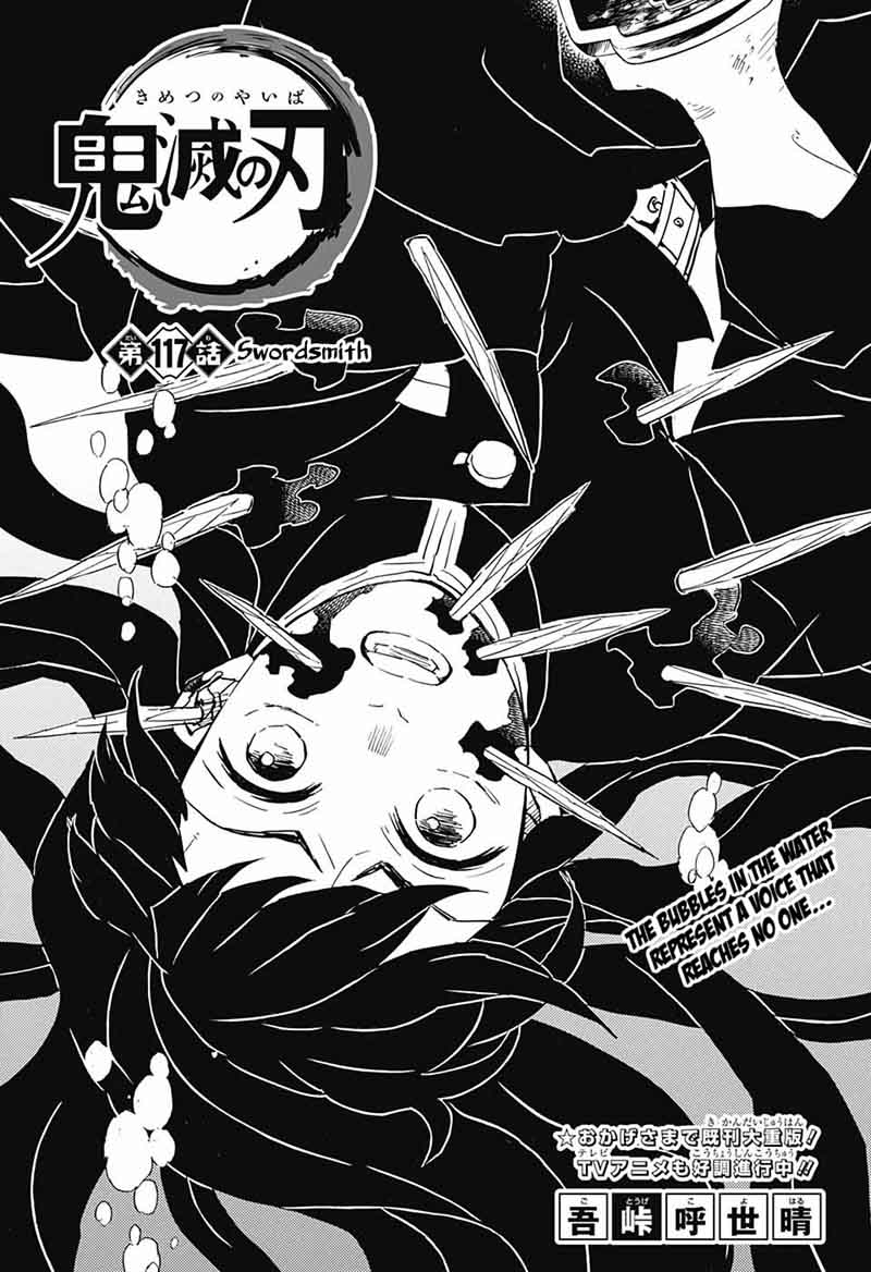 Demon Slayer Chapter 117 - Page