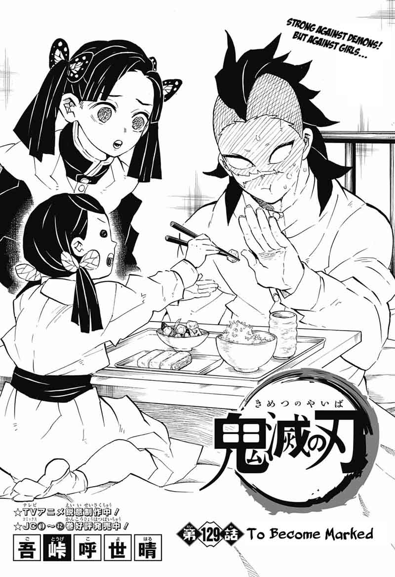 Demon Slayer Chapter 129 - Page