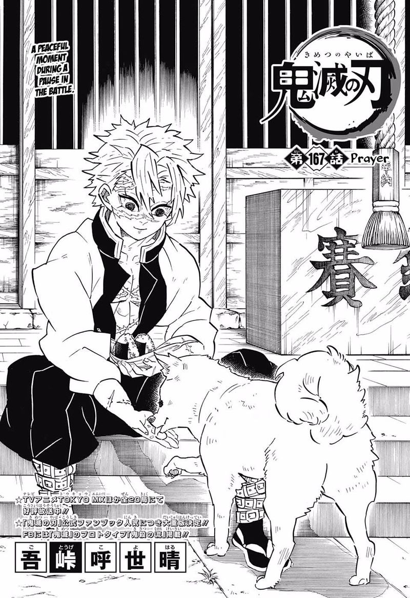 Demon Slayer Chapter 167 - Page
