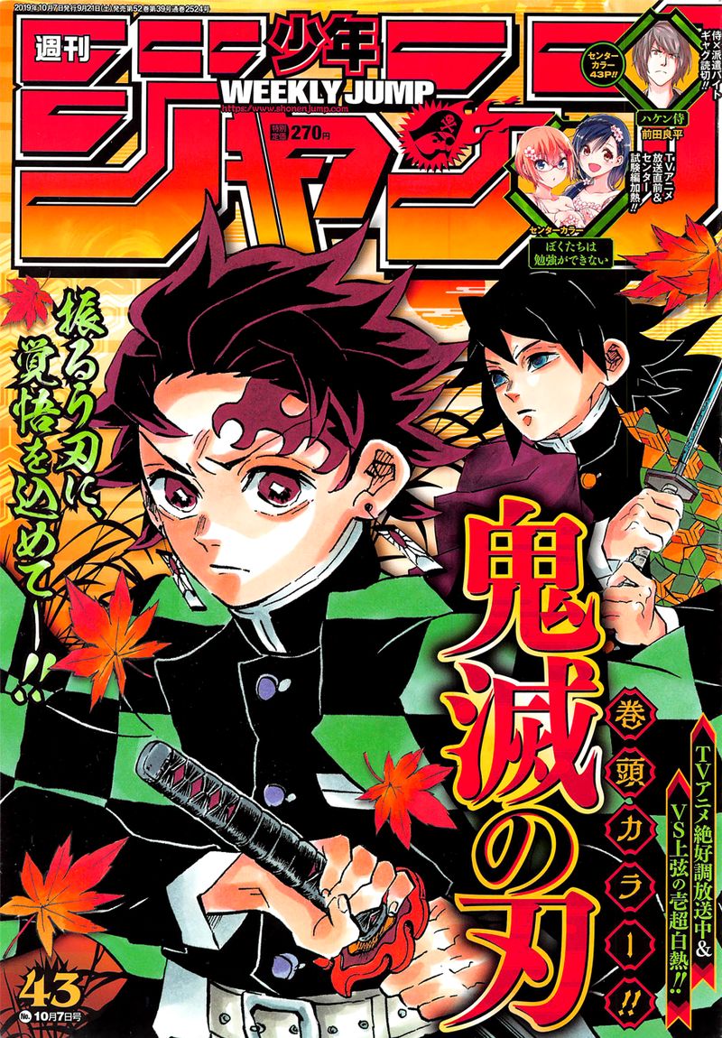 Demon Slayer Chapter 175 - Page