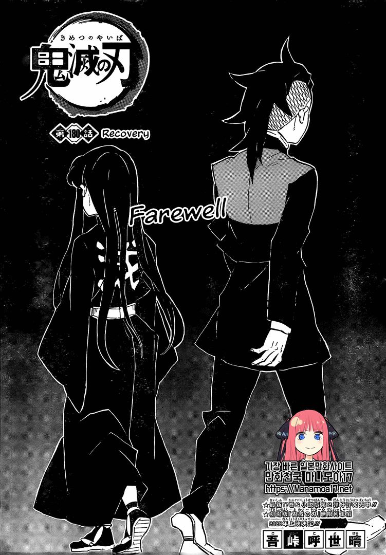 Demon Slayer Chapter 180 - Page