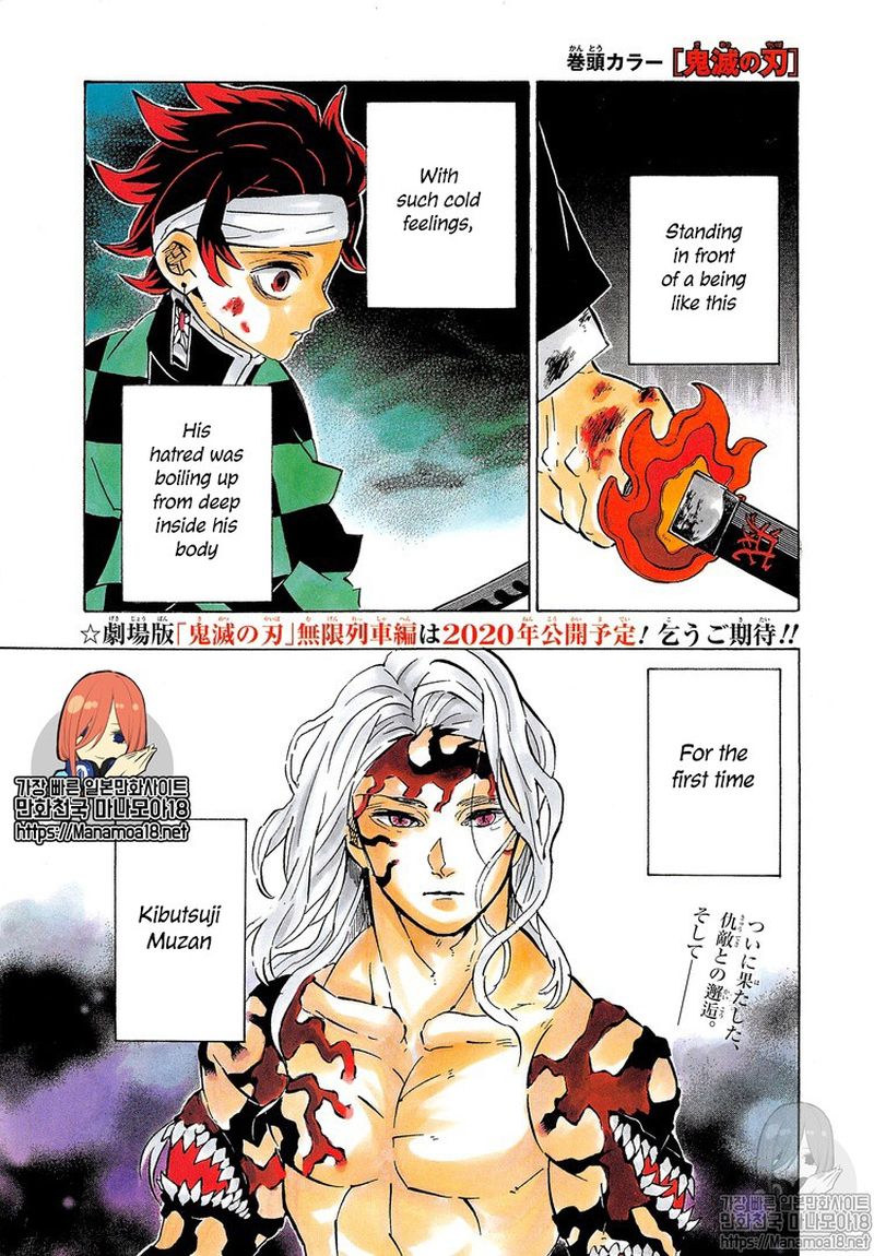 Demon Slayer Chapter 182 - Page