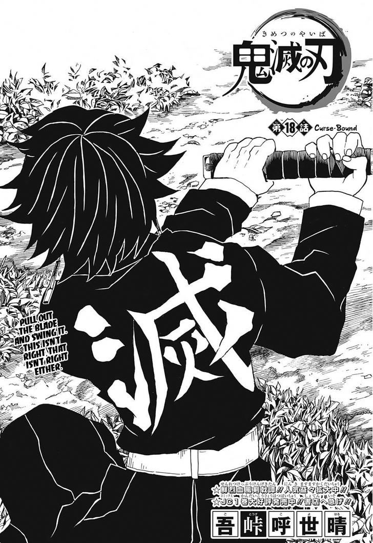 Kimetsu No Yaiba Chapter 18 - Page