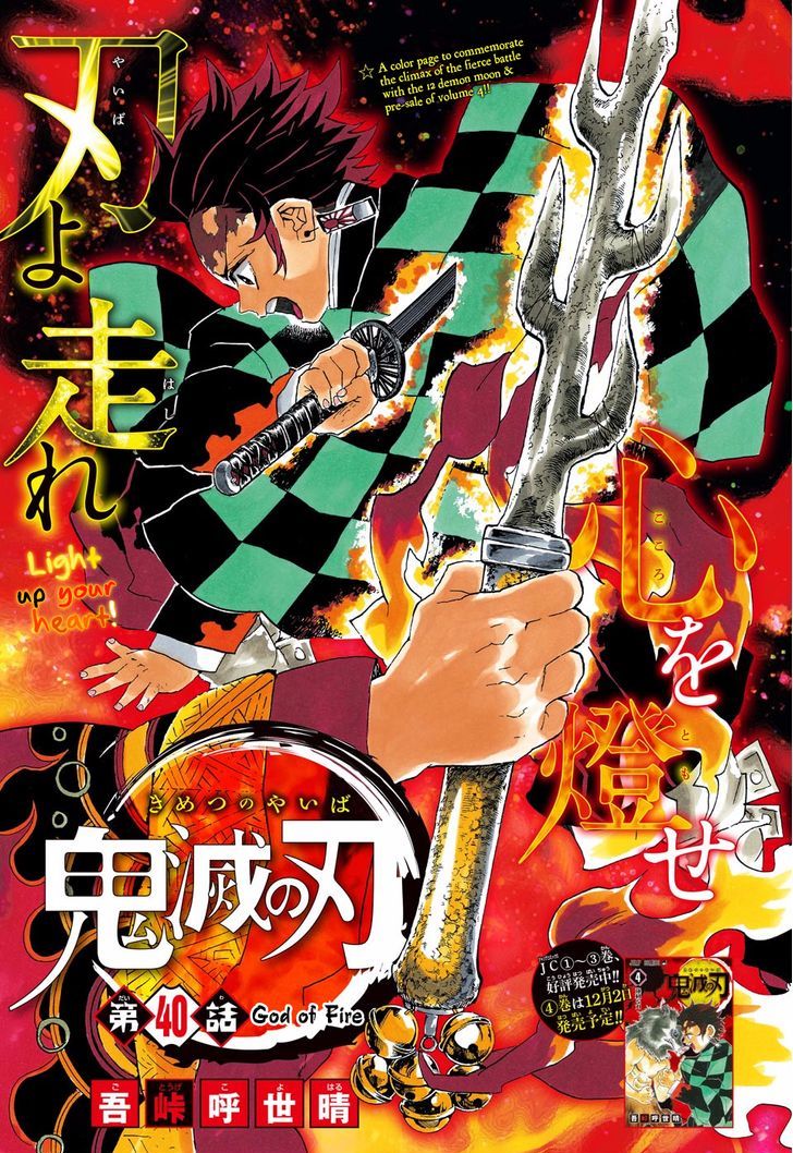 Demon Slayer Chapter 40 - Page