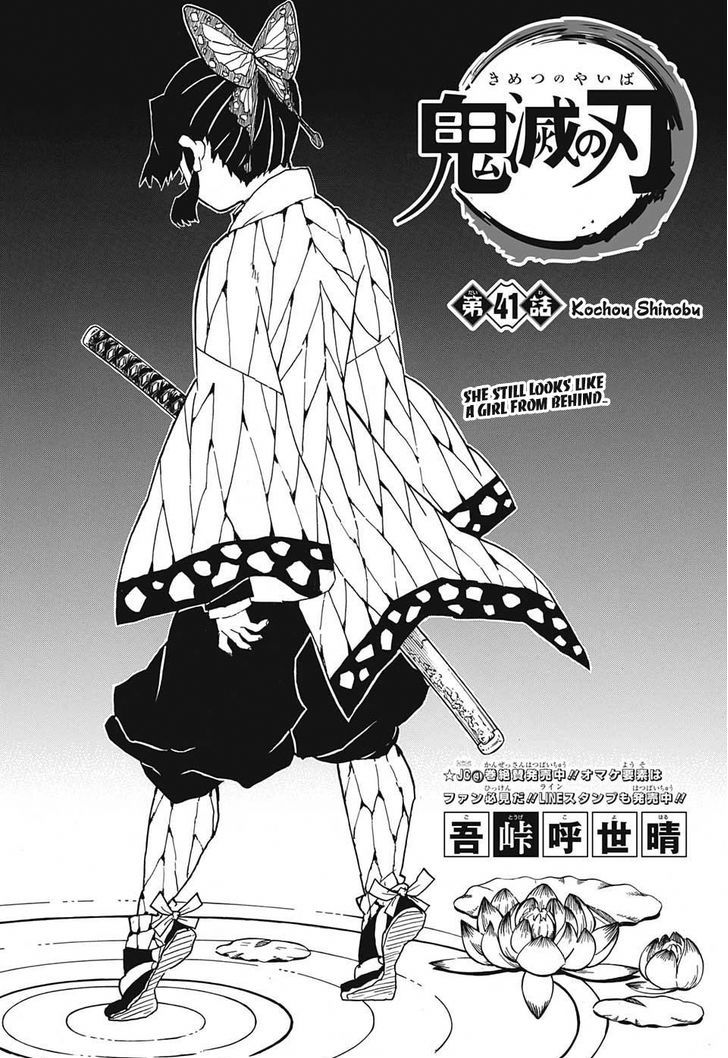 Demon Slayer Chapter 41 - Page