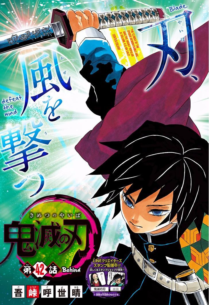 Demon Slayer Chapter 42 - Page