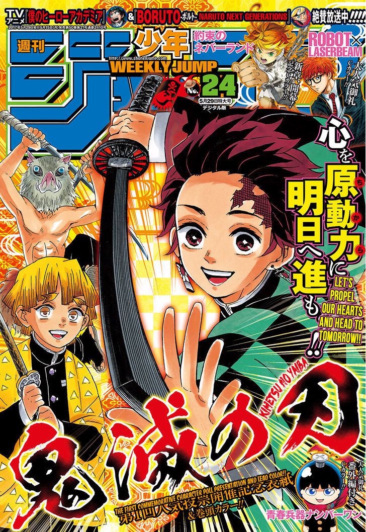 Demon Slayer Chapter 61 - Page