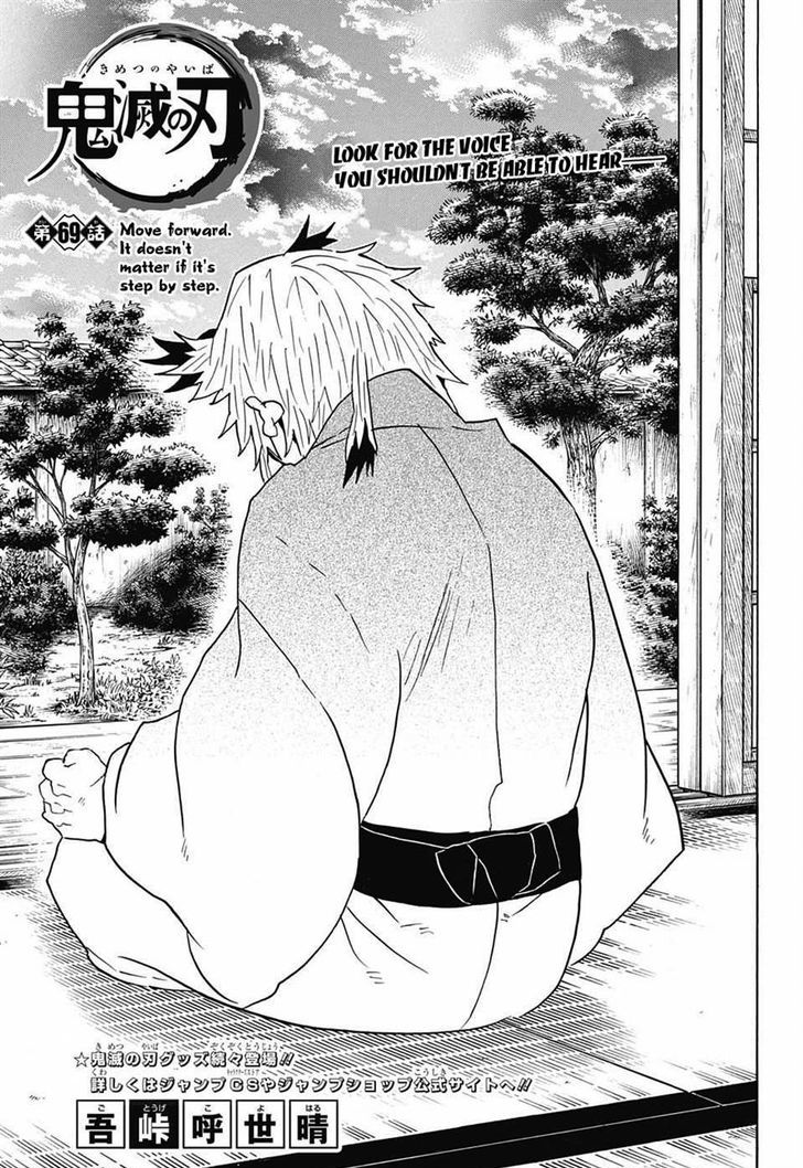 Demon Slayer Chapter 69 - Page