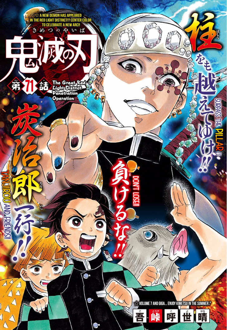 Demon Slayer Chapter 71 - Page