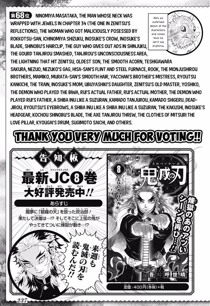 Demon Slayer Chapter 83 - Page