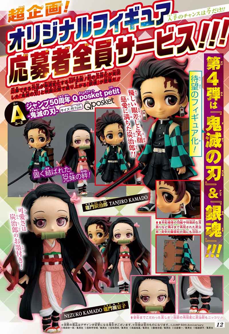 Demon Slayer Chapter 122 - Page