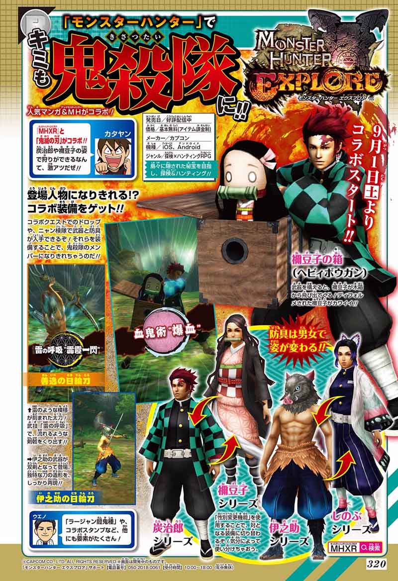 Demon Slayer Chapter 122 - Page